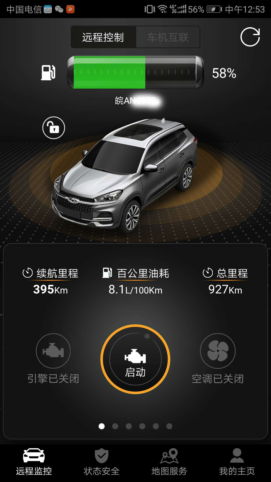 狗哥原创奇瑞瑞虎八真实油耗统计分享共99位车主真实油耗截图