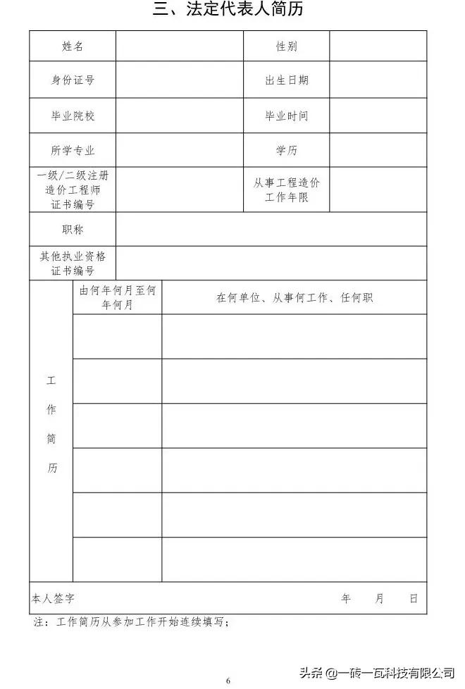 5月1日起，工程造价咨询甲级资质审批实行告知承诺制