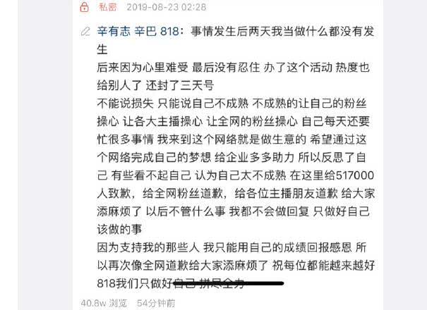 辛有志入狱最新事件,网红辛有志最新事件