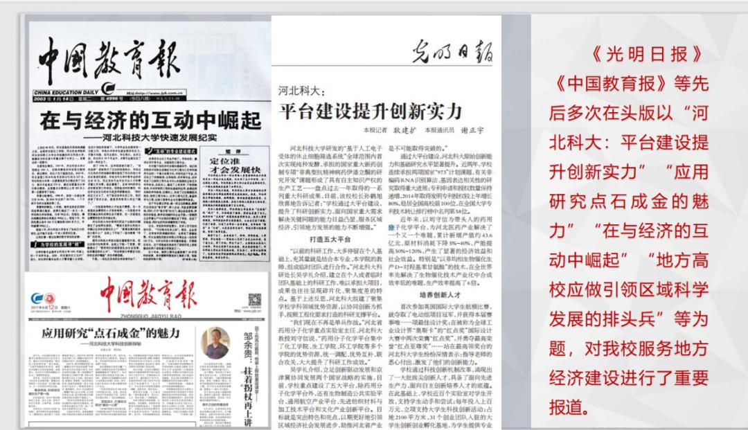 河北科技大学最牛考研,河北科技大学很牛吗