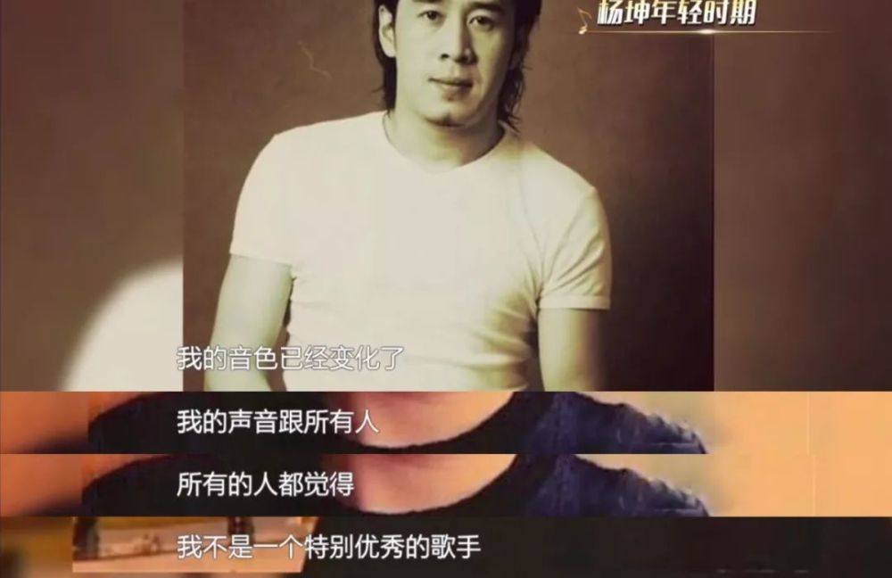35岁杨坤现状,杨坤落魄到工地唱歌