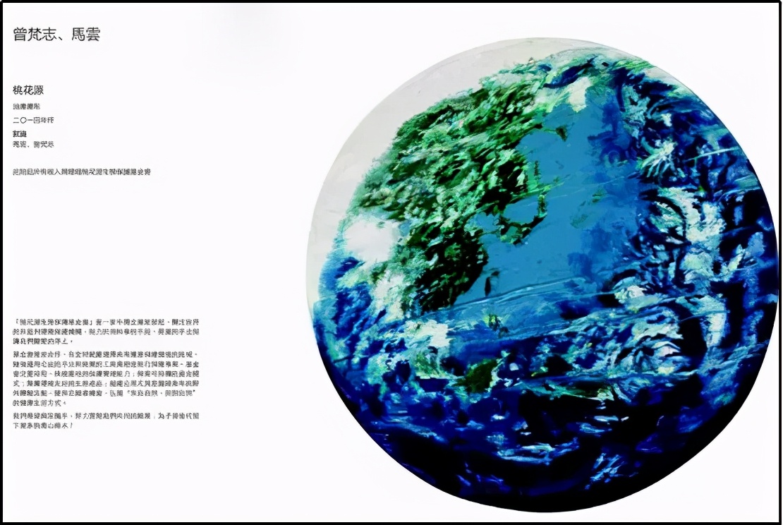 马云的艺术家有多厉害,马云企业家和艺术家