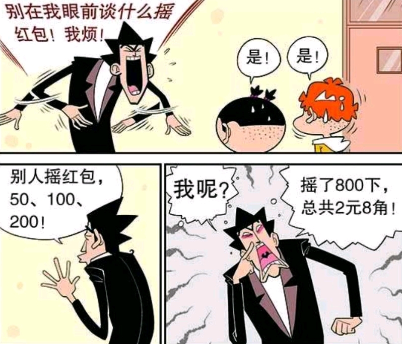 阿衰又被大脸妹欺负了,阿衰与大脸妹用最潮的方式打招呼