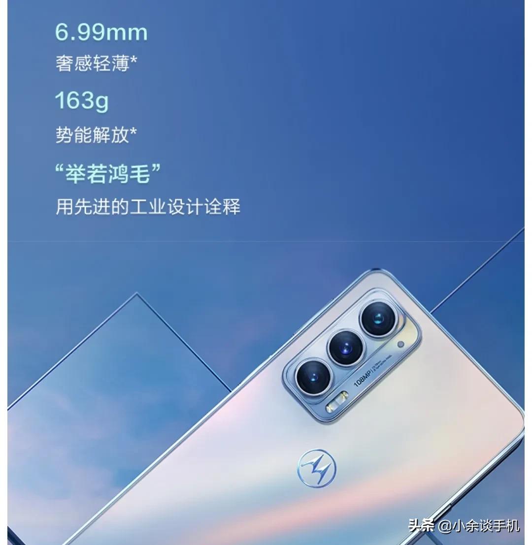 摩托罗拉edge轻奢版8+128gb,摩托罗拉edge轻奢版多少像素