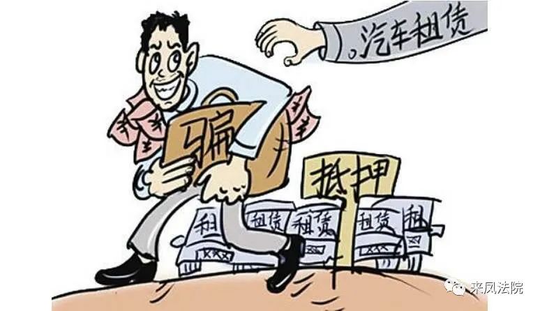 想空手套白狼的男生有何表示,以租车抵押向朋友借钱犯法吗