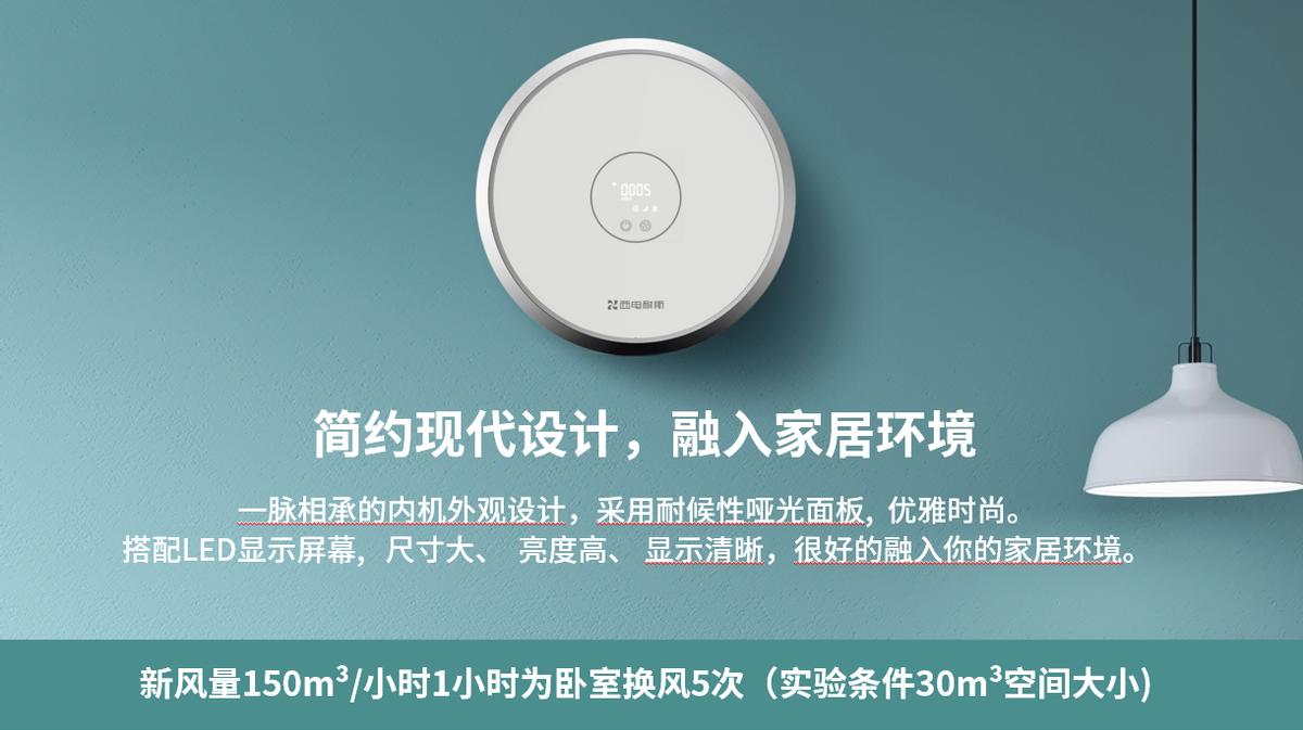 西电耐斯新风机安装视频,西电耐斯属于什么档次