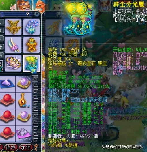 梦幻西游130级简易神器扇子,梦幻西游武神坛210开天阵