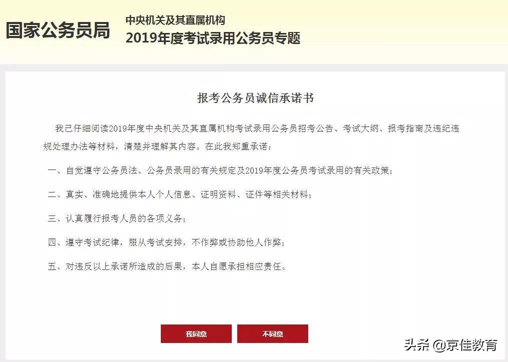 公务员报名流程和步骤,河北省公务员报名流程和步骤