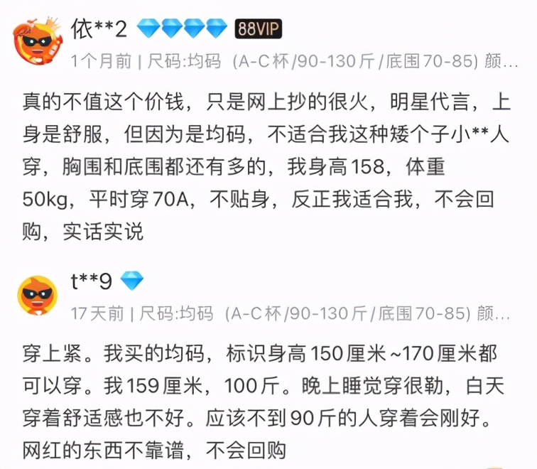 欧阳娜娜代言ubras内衣评测,欧阳娜娜代言的内衣ubras好吗