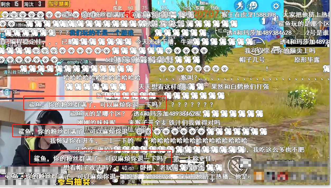 和平精英:主播被粉丝踢出群聊,黑粉做出回应,你的粉丝群满了