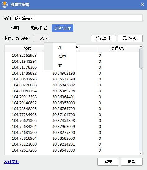 万能地图中的标注参数,万能地图导航