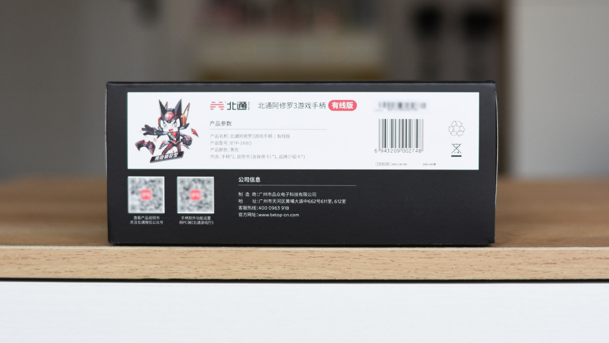 游戏手柄推荐北通阿修罗3,北通阿修罗3游戏手柄有线版