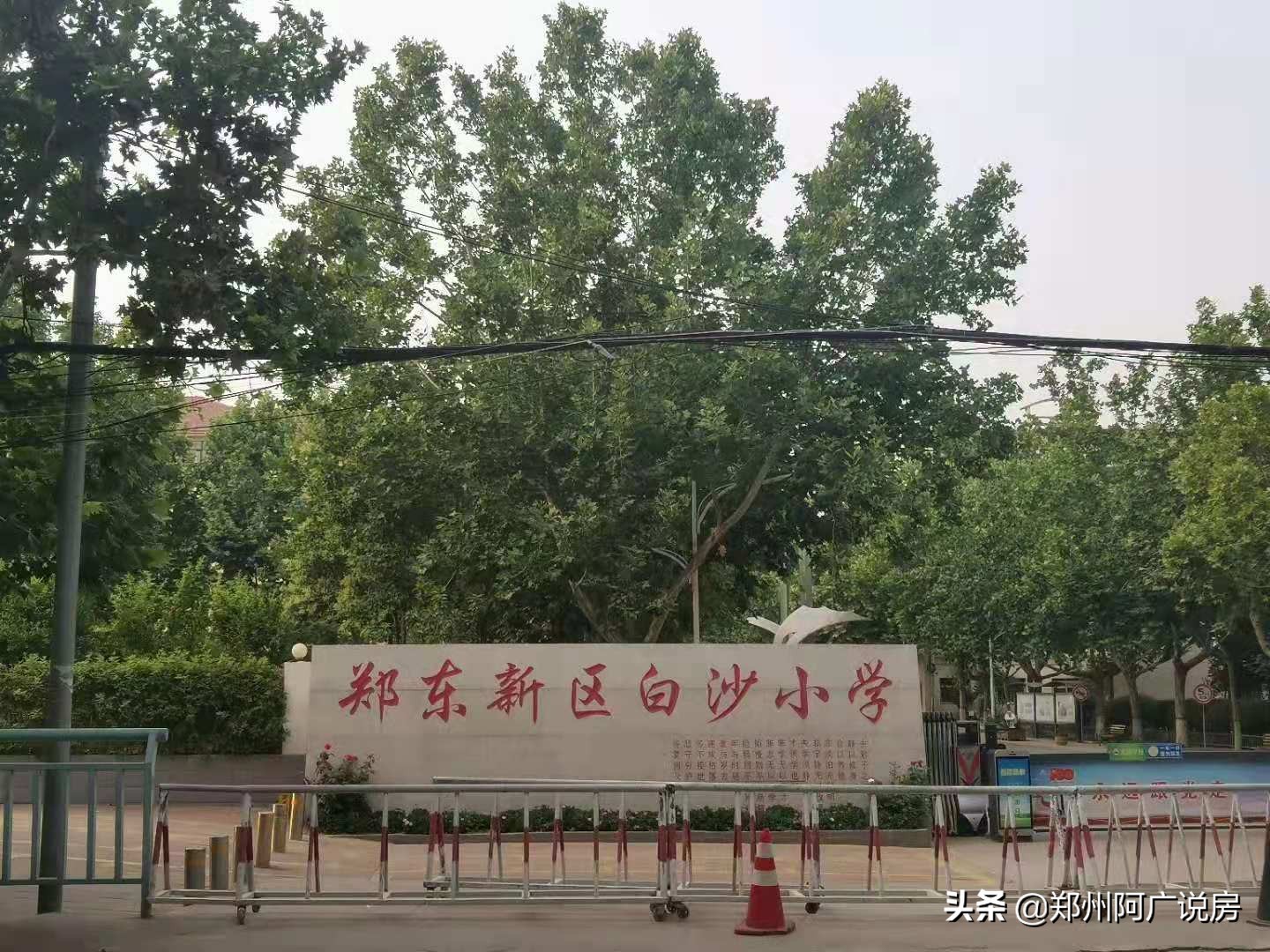 郑东新区白沙片区房,郑东新区白沙组团前景