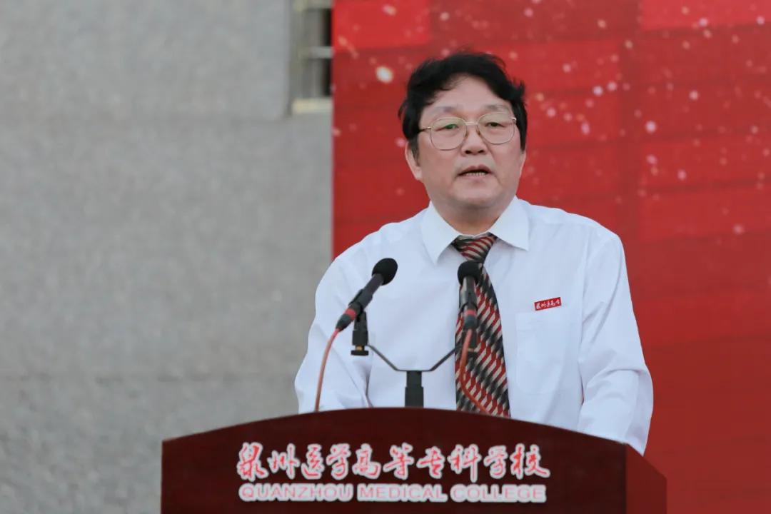 泉州医学高等专科学校开学典礼,泉州医高专开幕式