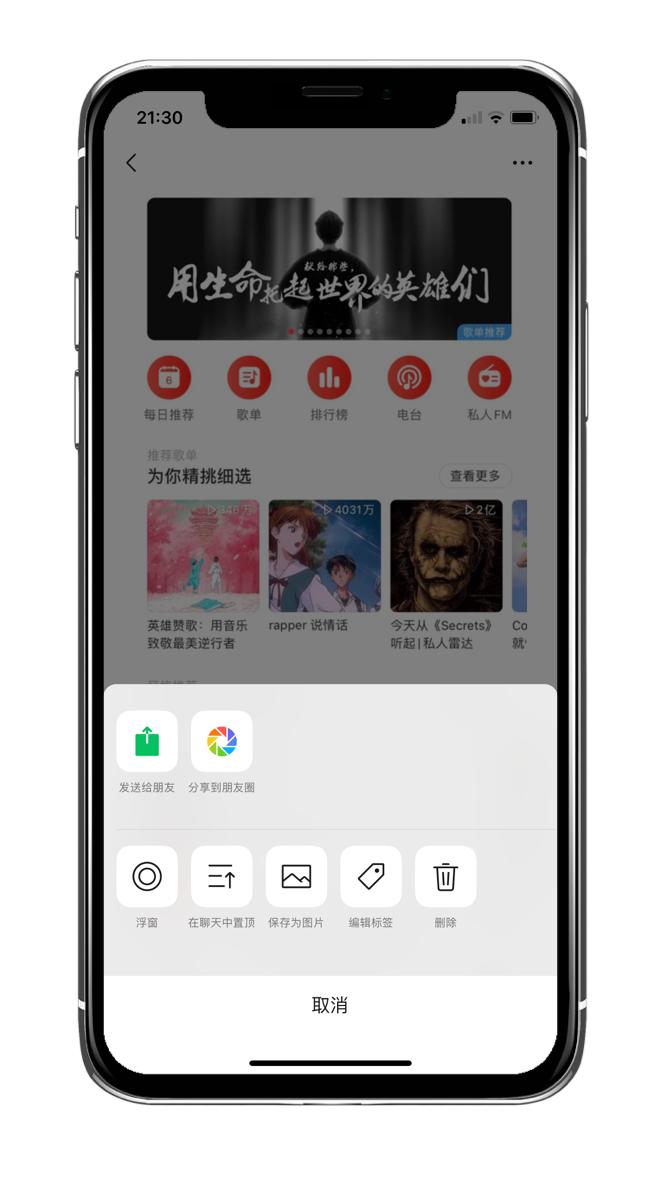iphone手机长截图怎么截,iphonex长截图怎么截