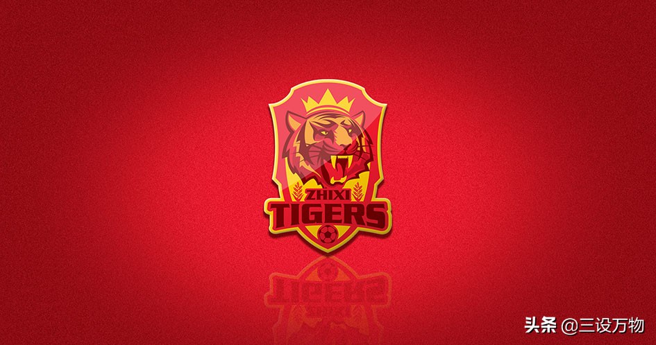 三设万物|ZHIXITIGERS足球俱乐部形象设计