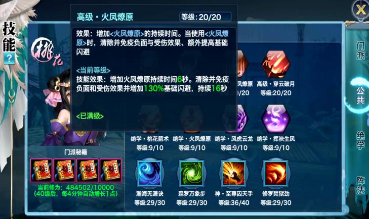 新剑侠情缘手游剑侠客,新剑侠情缘手游群战