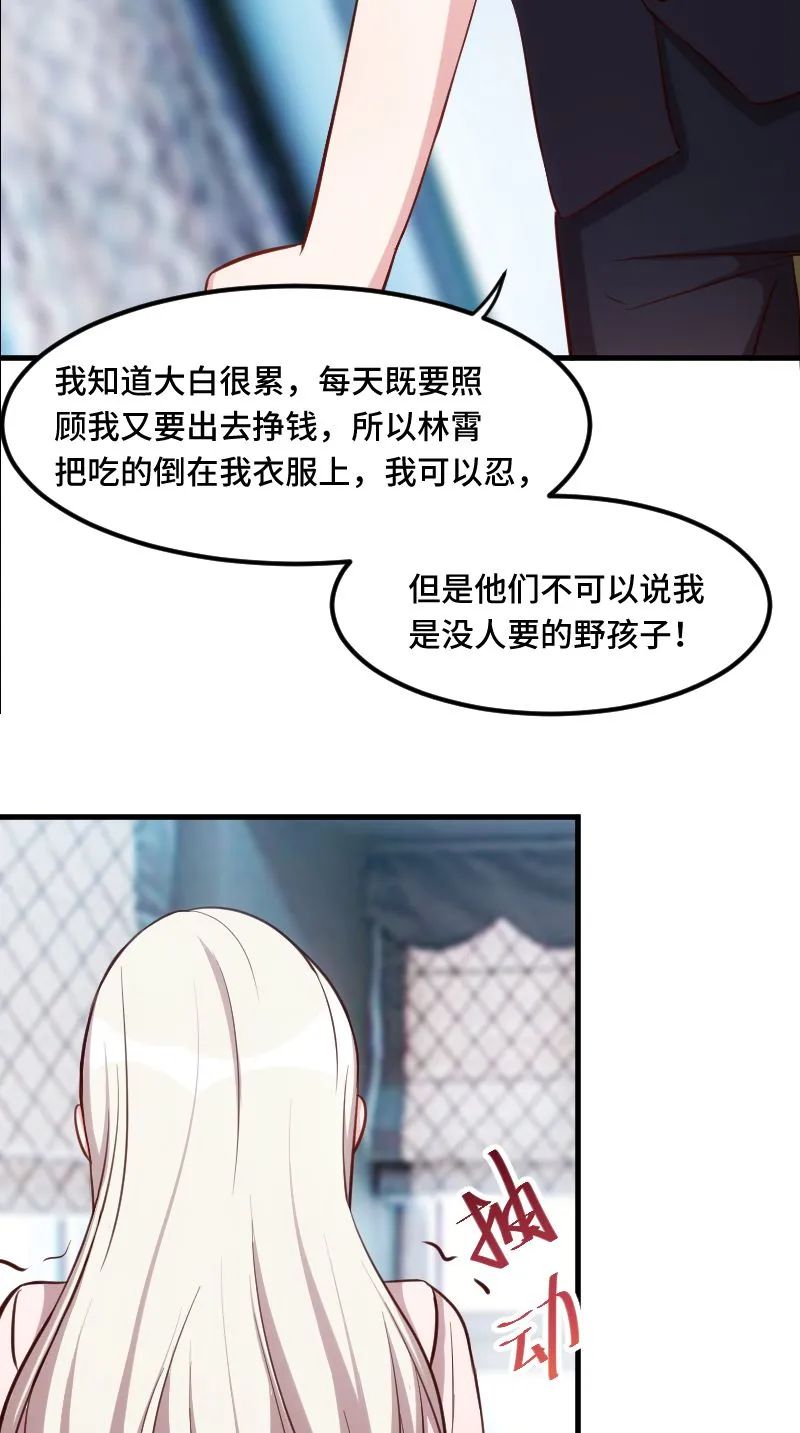 小白的男神爹地漫画第250话,小白的男神爹地漫画免费全集