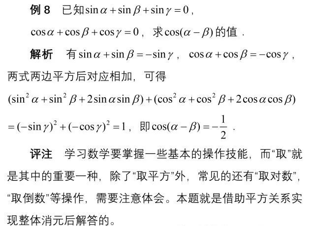 高中数学三角函数重点知识归纳,高中数学必修一第五章三角函数