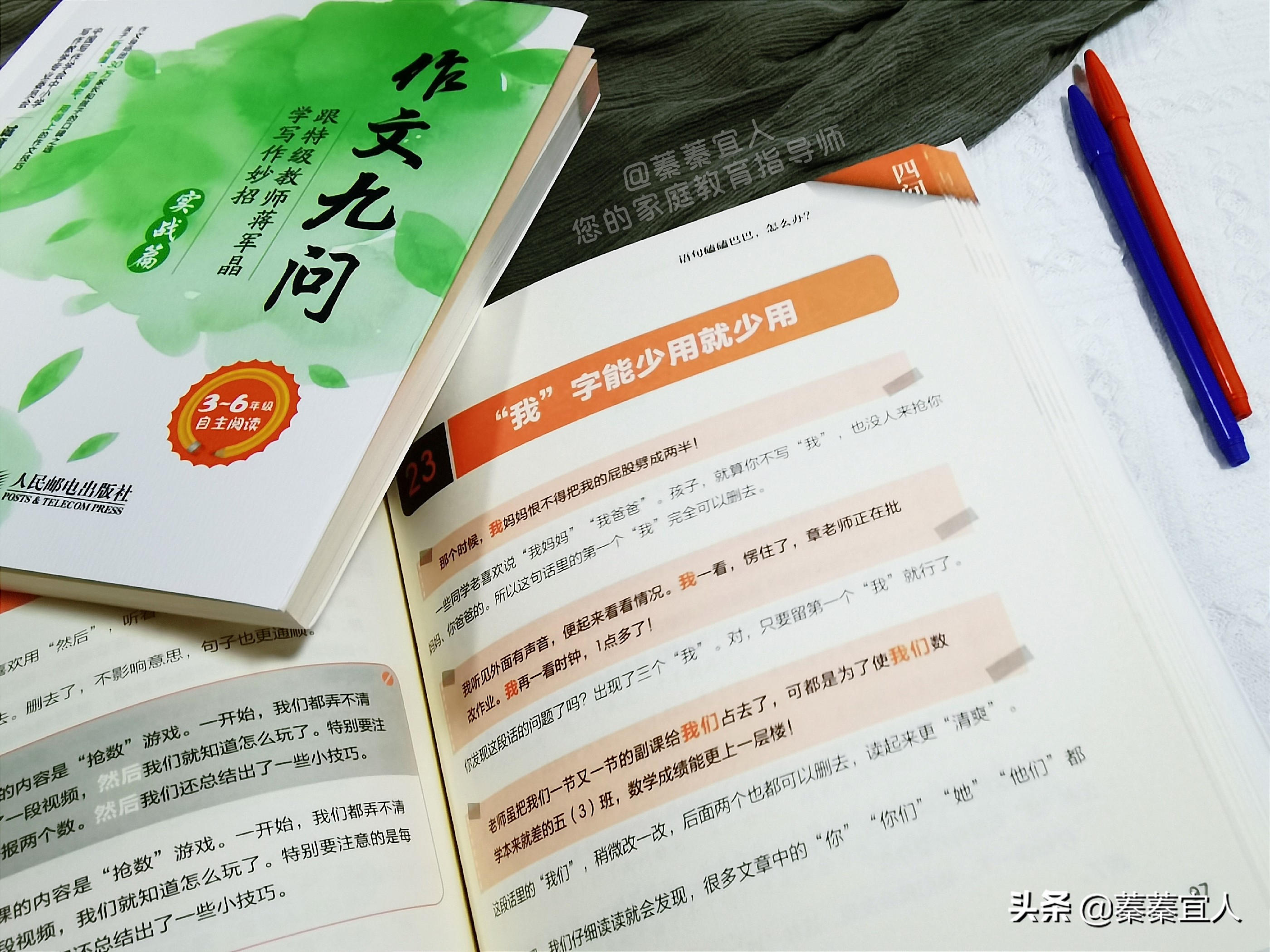 孩子不会写作文必看这8本书,儿童作文写作技巧书推荐