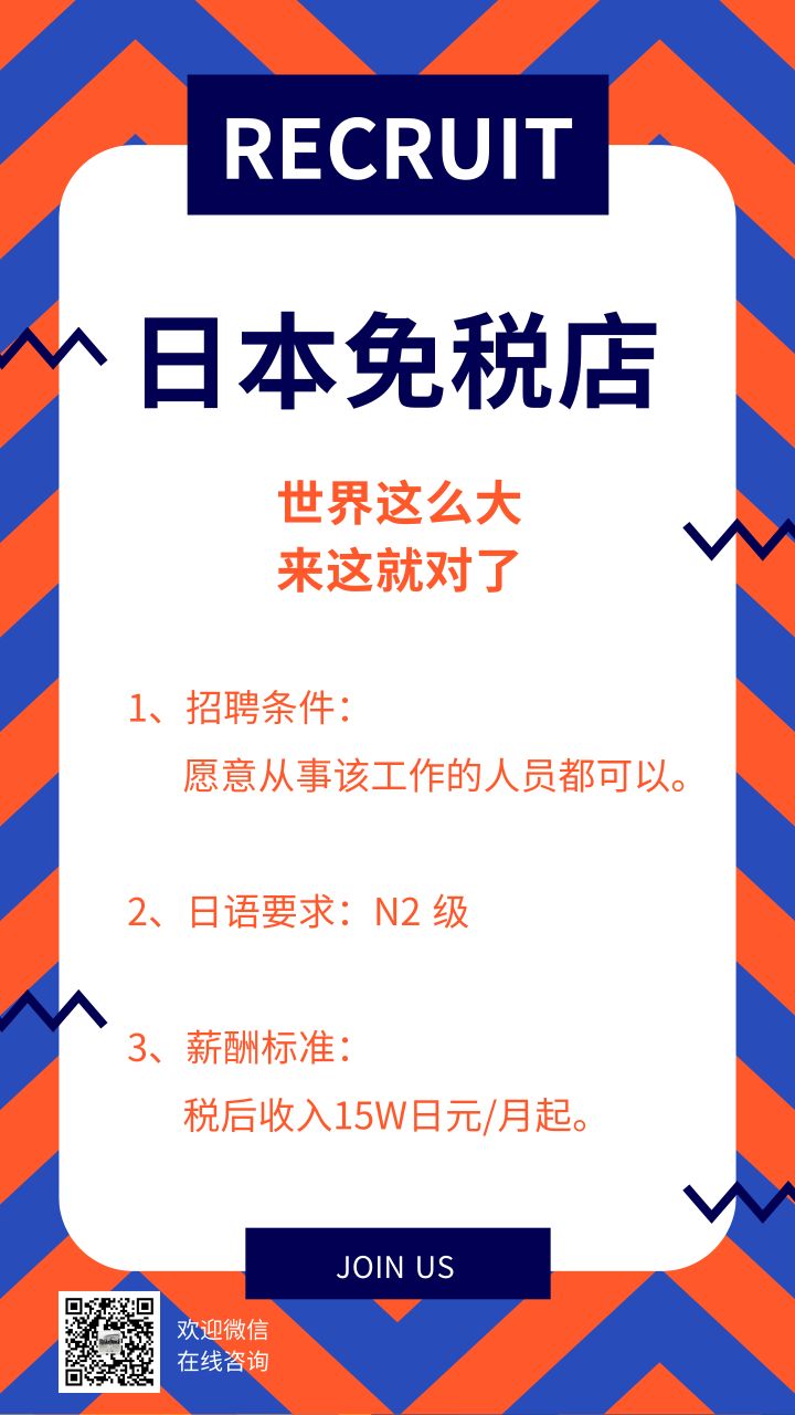 成田机场免税店的营业时间,2021年日本成田机场免税店开吗