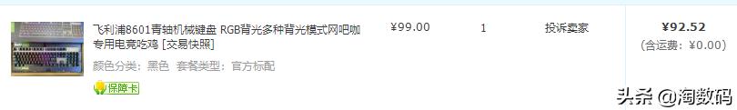 99元捡漏,有什么100多的rgb青轴机械键盘