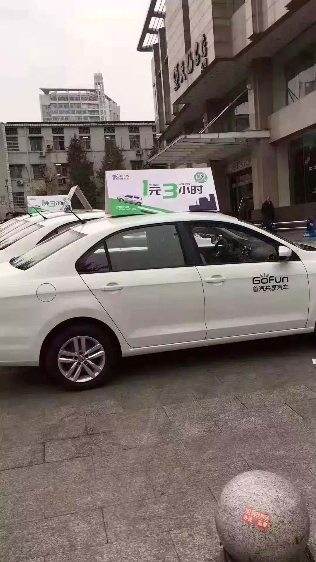 南充都有哪些共享汽车,南充共享汽车收费标准