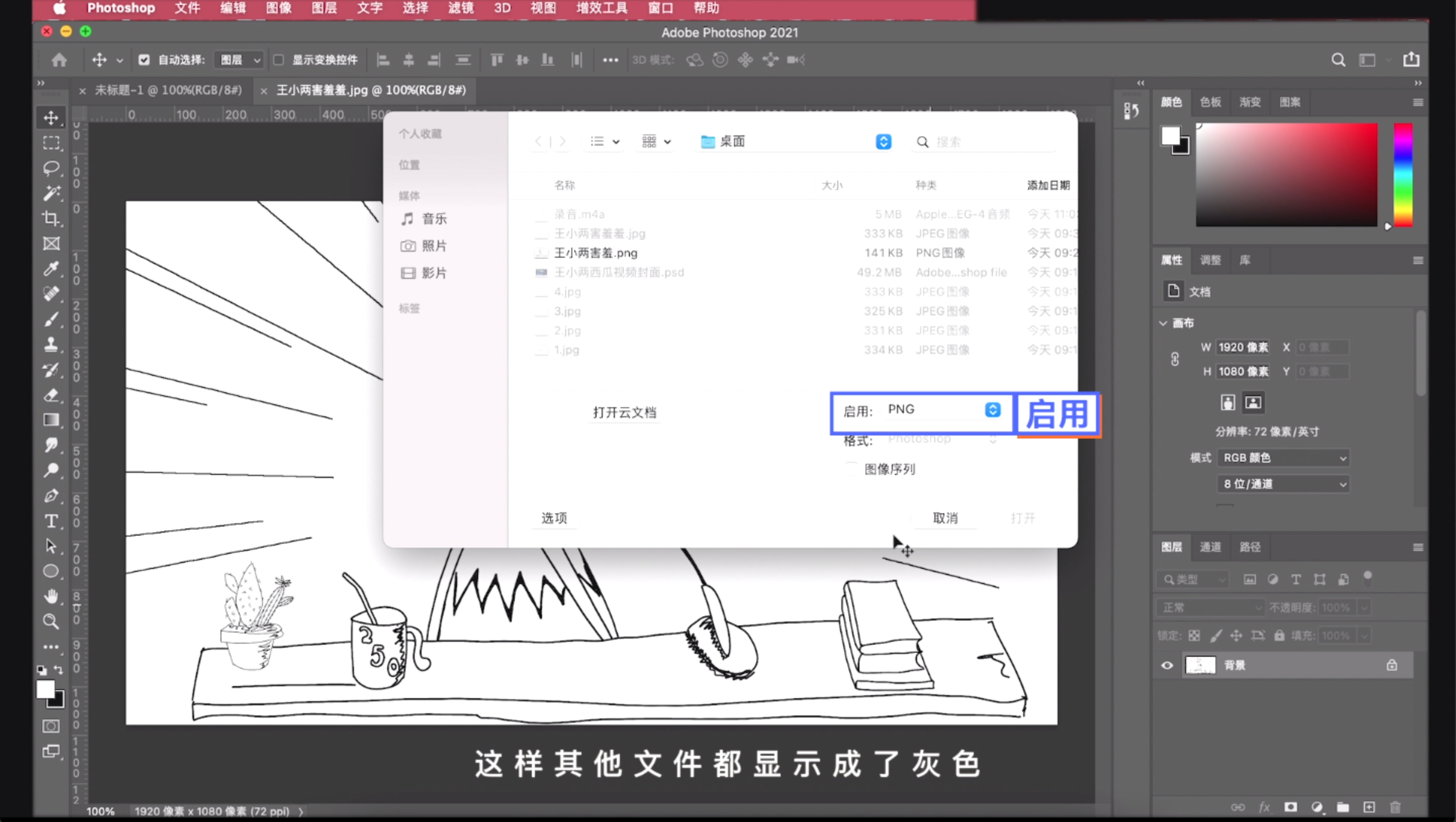 ps自动保存的文档在哪里,ps怎么设置关闭不保存