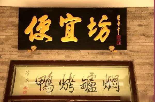 全聚德酱鸭怎么样,全聚德又贵又不好吃