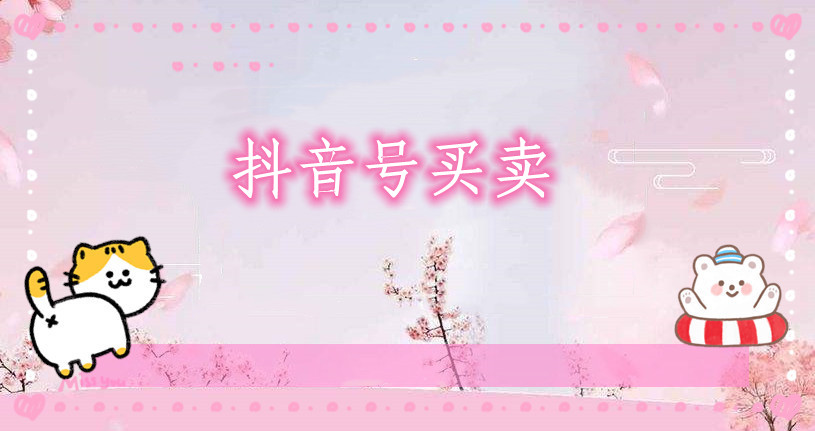 鎶栭煶鍙蜂拱涓滆タ椋庢帶,鎶栭煶鍙锋垚浜ゅ钩鍙板畨鍏ㄥ悧