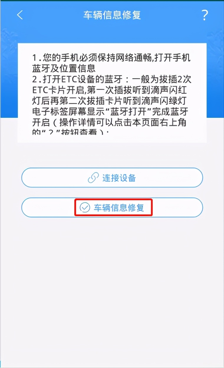 etc信息变更当天就能使用了吗,etc服务提示您还没有车辆