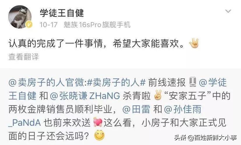 王自健为什么没有李诞火,李诞积极的努力