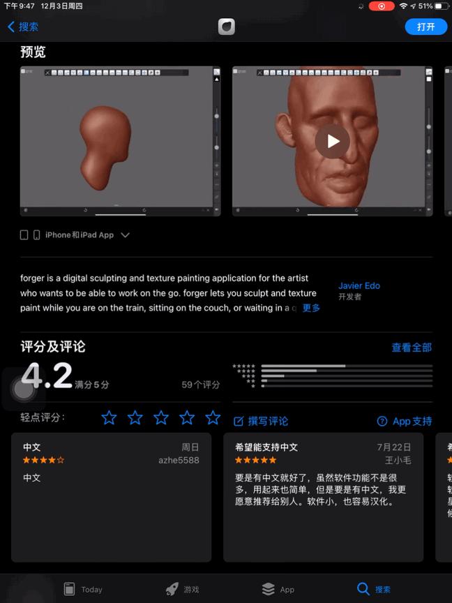 ipad3d珠宝建模,ipad3d建模室内设计