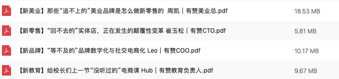 有赞白鸦：流量产权将成商家核心竞争力