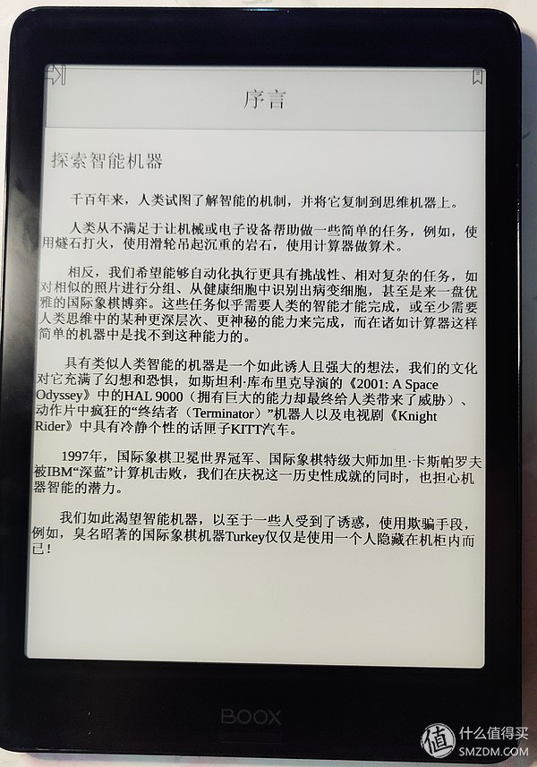 开箱晒物：BOOXNOVAPRO电子书阅读器一周体验