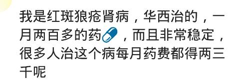 四川华西医生多牛,华西的手术有多牛