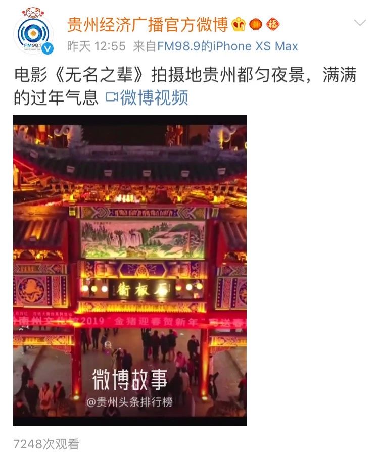 都匀“网红街”火到央视除夕在全国霸屏了！！！