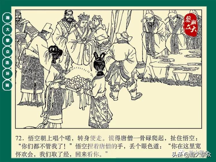 瀚大黎众连环画封神演义,西游记彩色连环画珍藏版