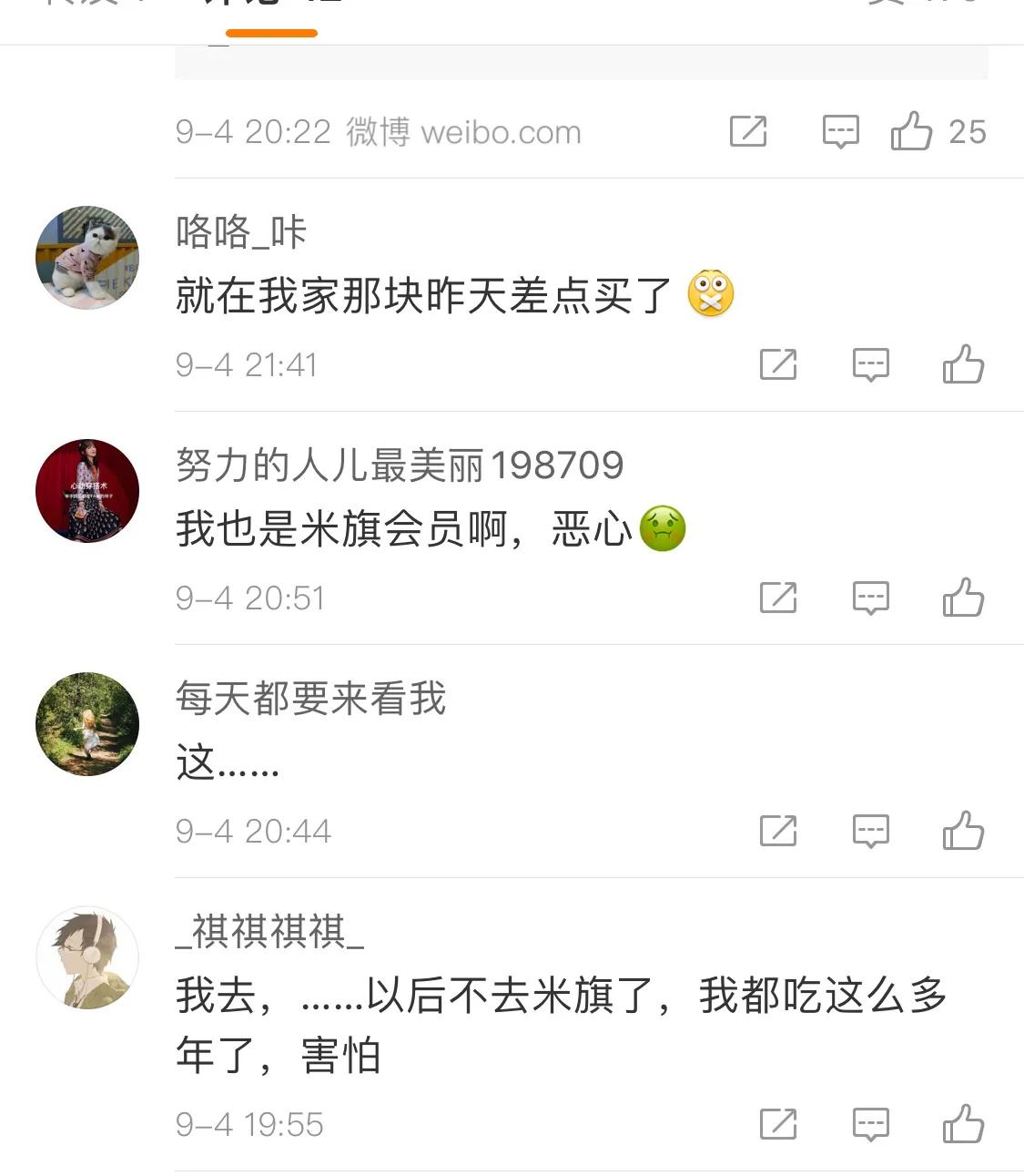 西安米旗店,卖给孕妇面包里发现齿状异物,谁来捍卫食品安全?