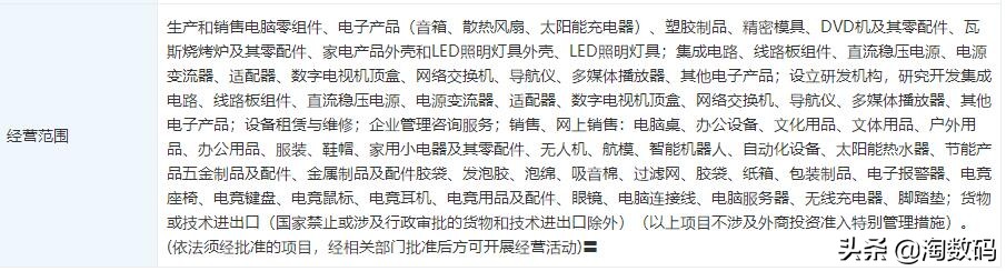 挂着美*旗国**收国人智商税：美商艾湃Apexgaming，原本是东莞富士康