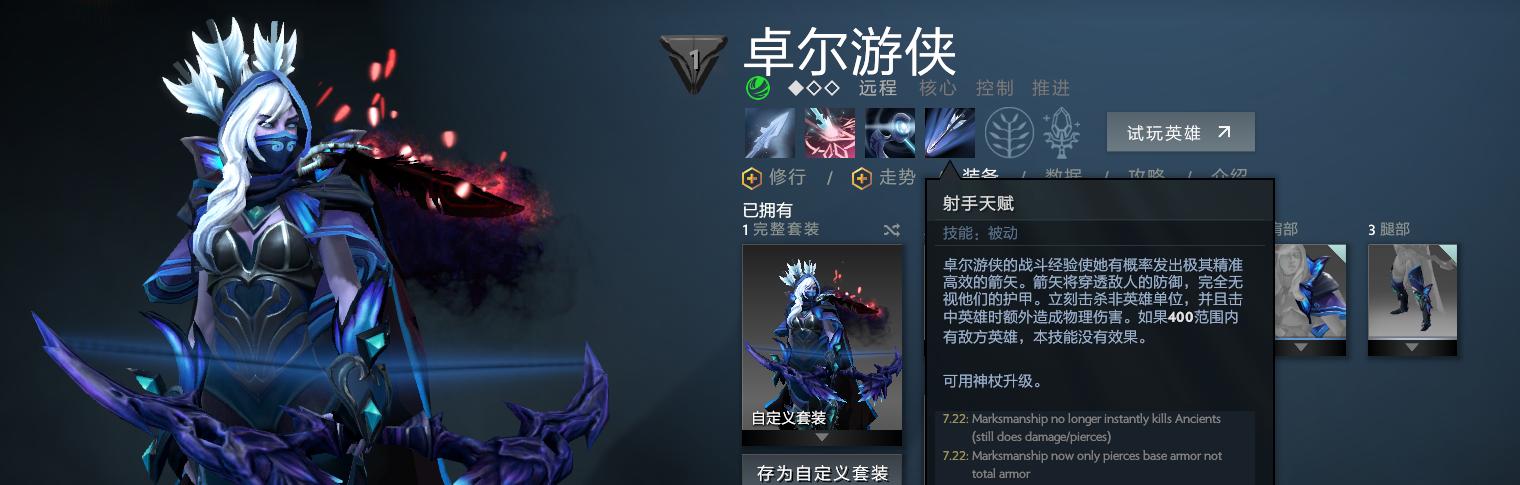 dota2新版本改动英雄,dota2新版本改键