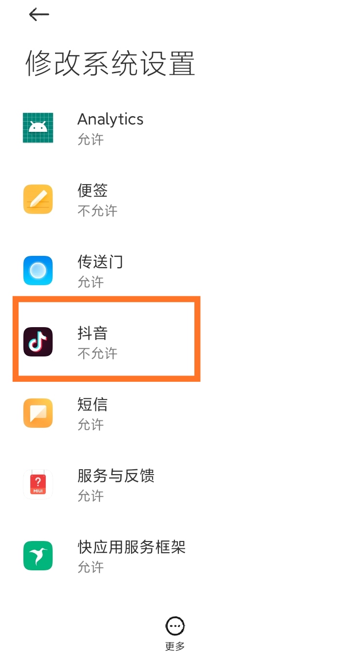 小米升级miui12耗电快怎么办,miui12和miui12.5哪个耗电