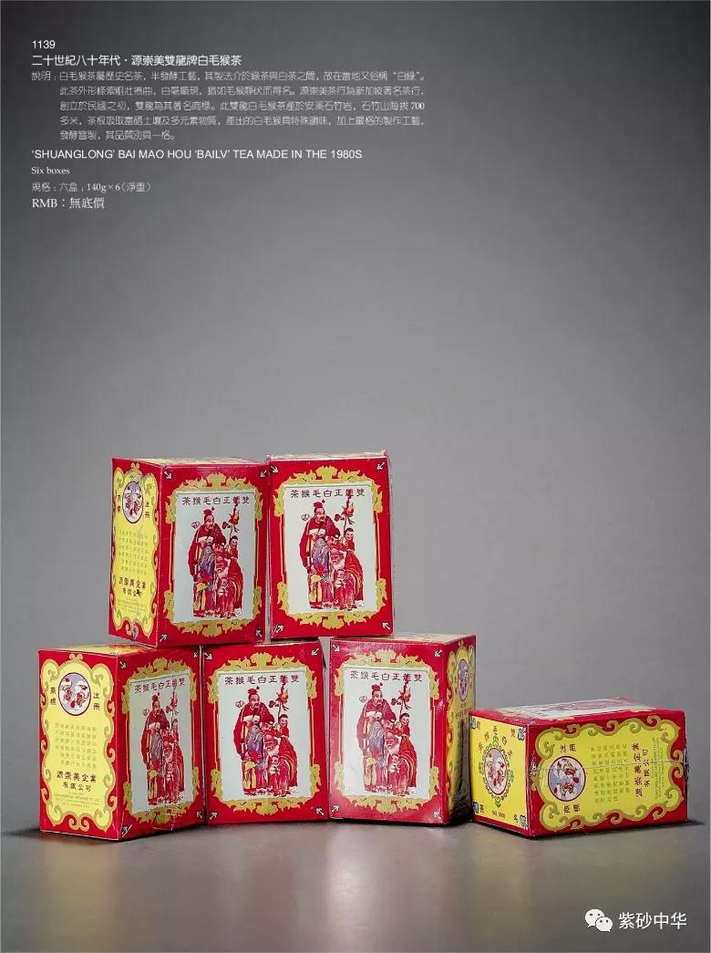 2017西泠印社拍卖现场青铜盘,2020西泠春拍紫砂壶成交记录