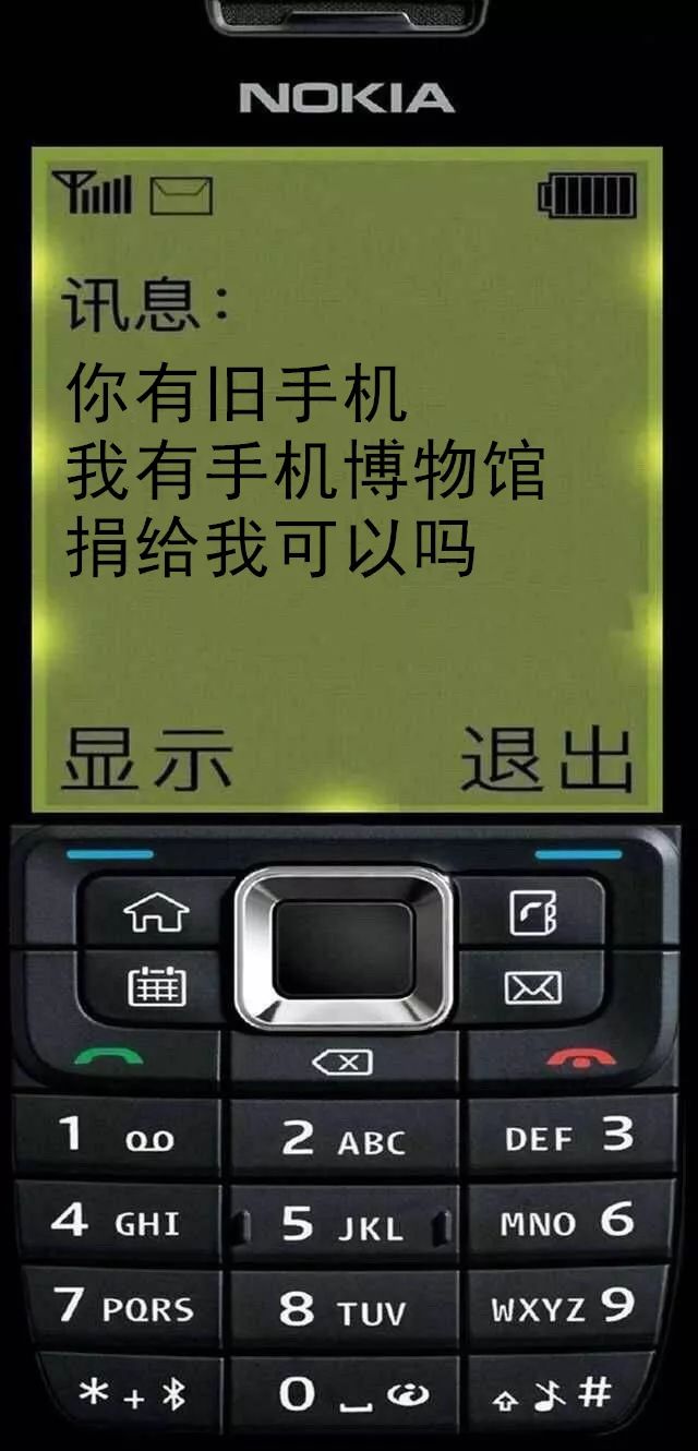 #住进博物馆的旧手机#——回忆你留下,旧手机捐给我可以吗?