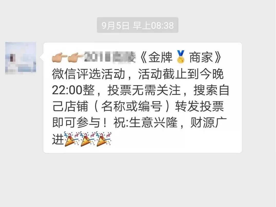 金牌商家网络评选真假,金牌商家大众评选的骗局