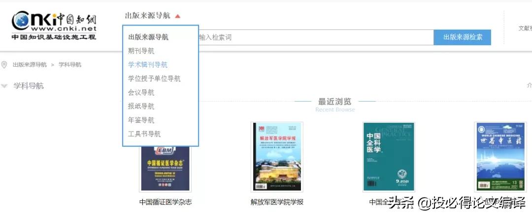 中国知网在科学领域应用,中国知网里面的知识