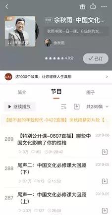 文化网红的衰落：这届韭菜不好割了