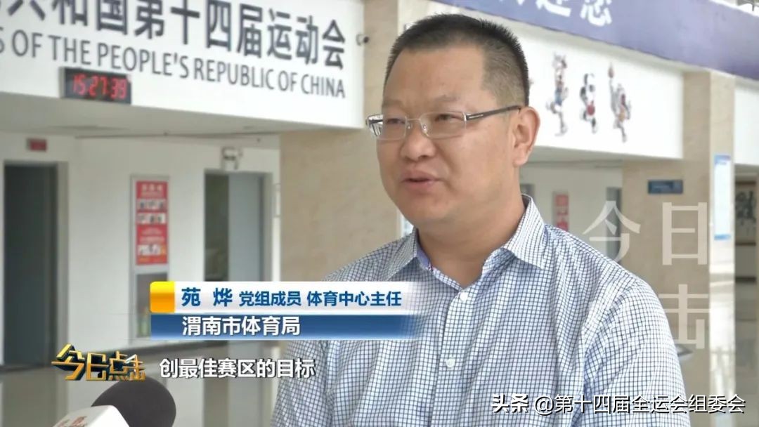 为全运加油助力,为全运喝彩为中国加油