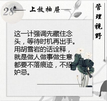 胡雪岩做生意一要靠钱二要靠人,胡雪岩经商处世36计图片