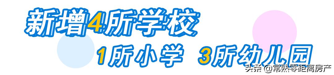 常熟小学学区分布图2021,2019常熟中学学区怎样划分